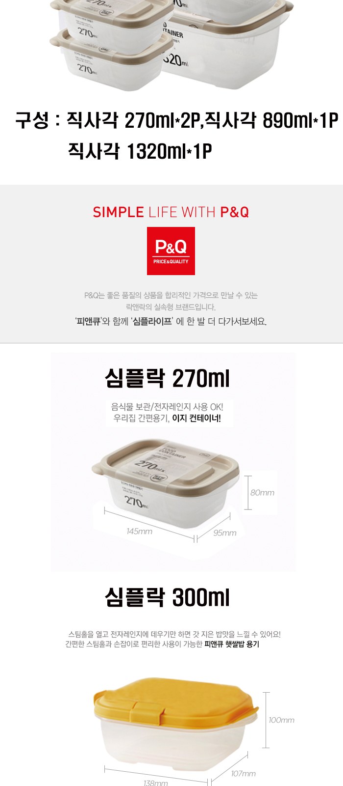 락앤락 심플락 12호 상세 이미지