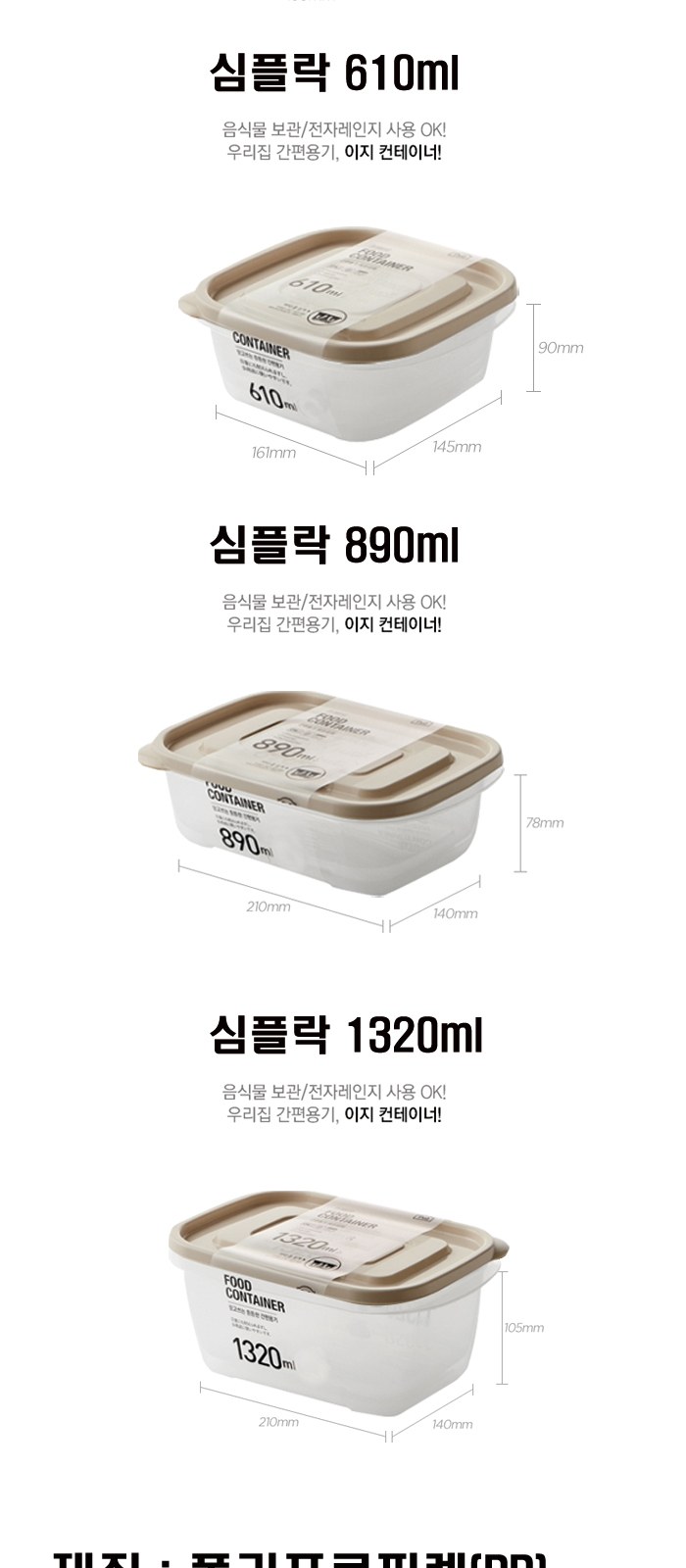 락앤락 심플락 12호 상세 이미지