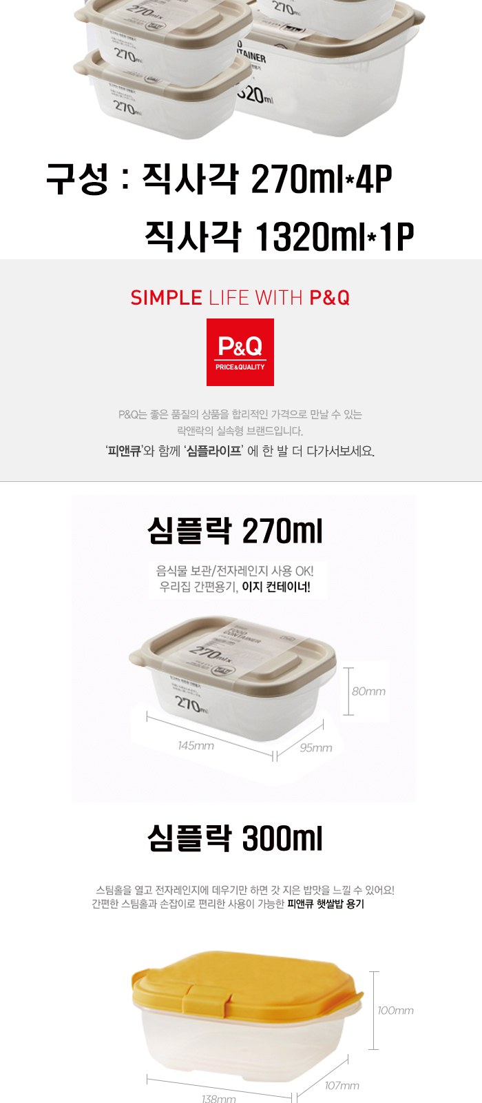 락앤락 심플락 13호 상세 이미지