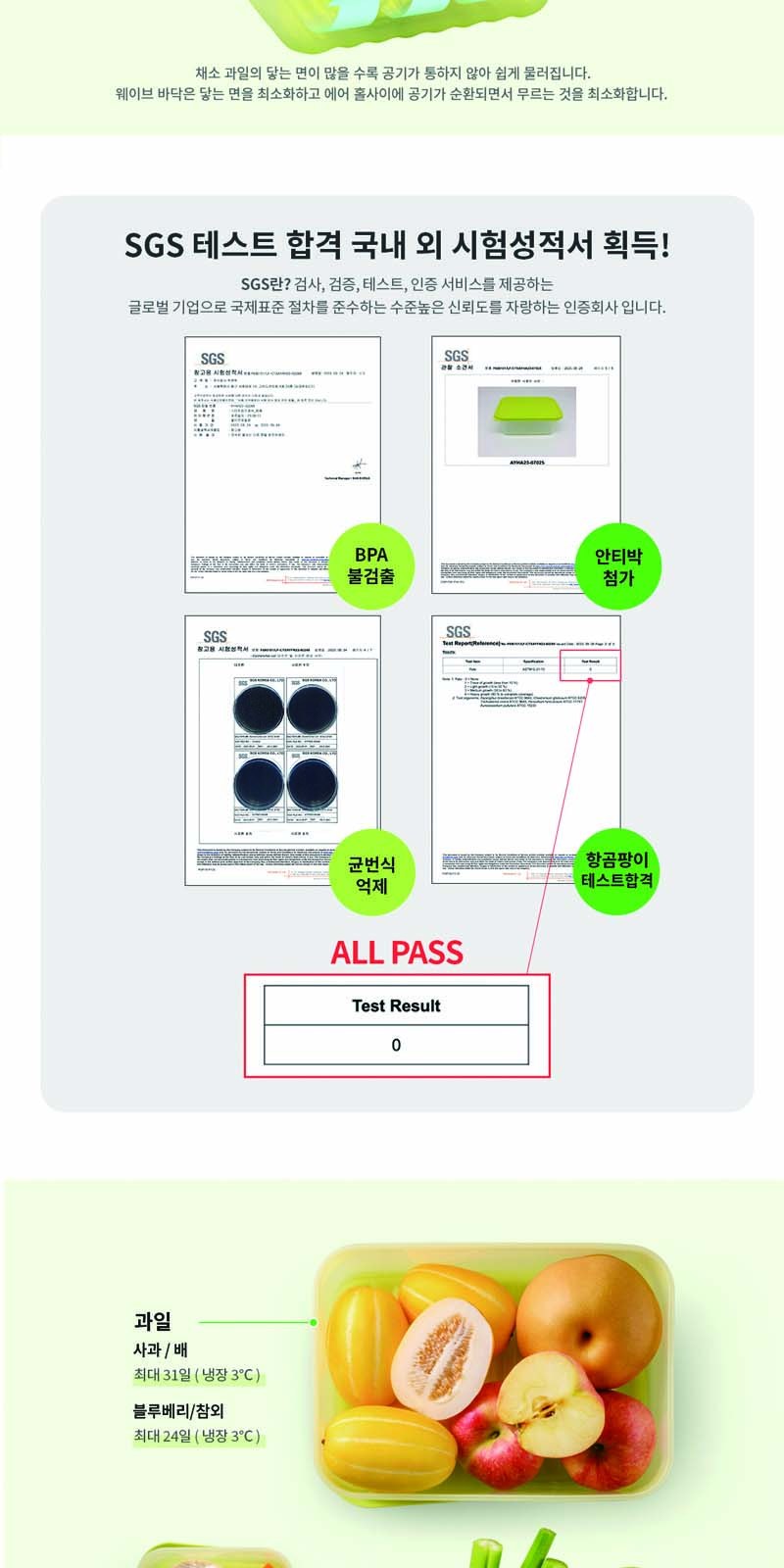 락앤락 프레쉬 킵 13호 상세 이미지