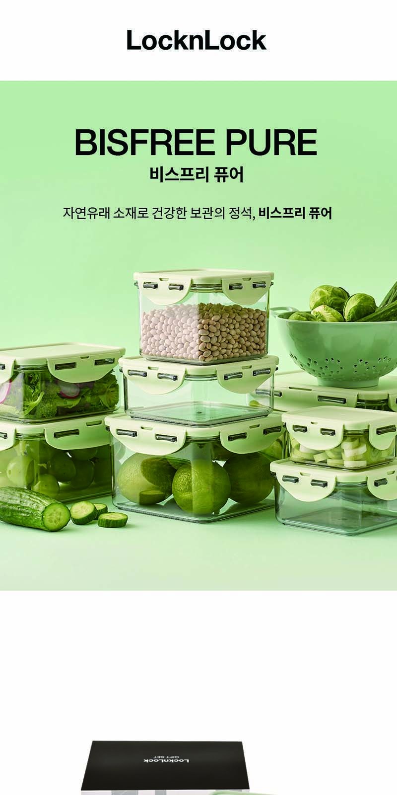 락앤락 NEW 비스프리 퓨어 4호 상세 이미지