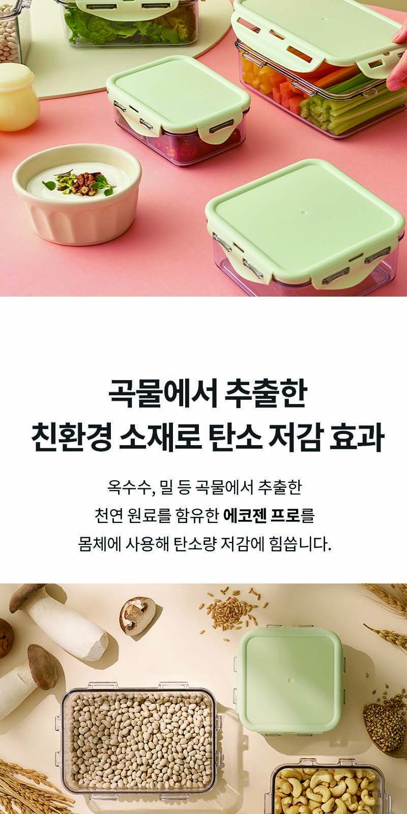 락앤락 NEW 비스프리 퓨어 12호 상세 이미지