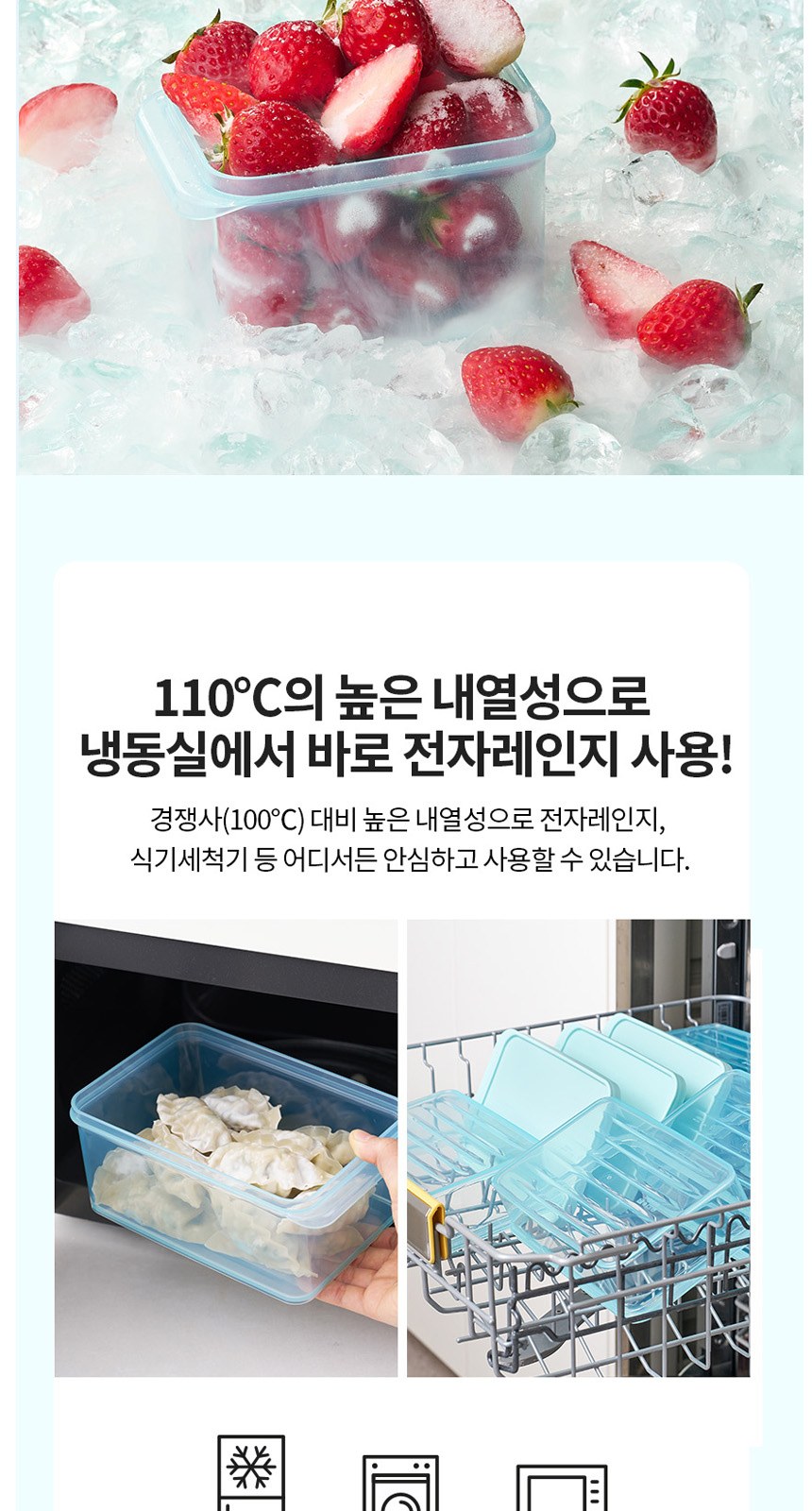 락앤락 NEW 프리저 핏 6호 상세 이미지