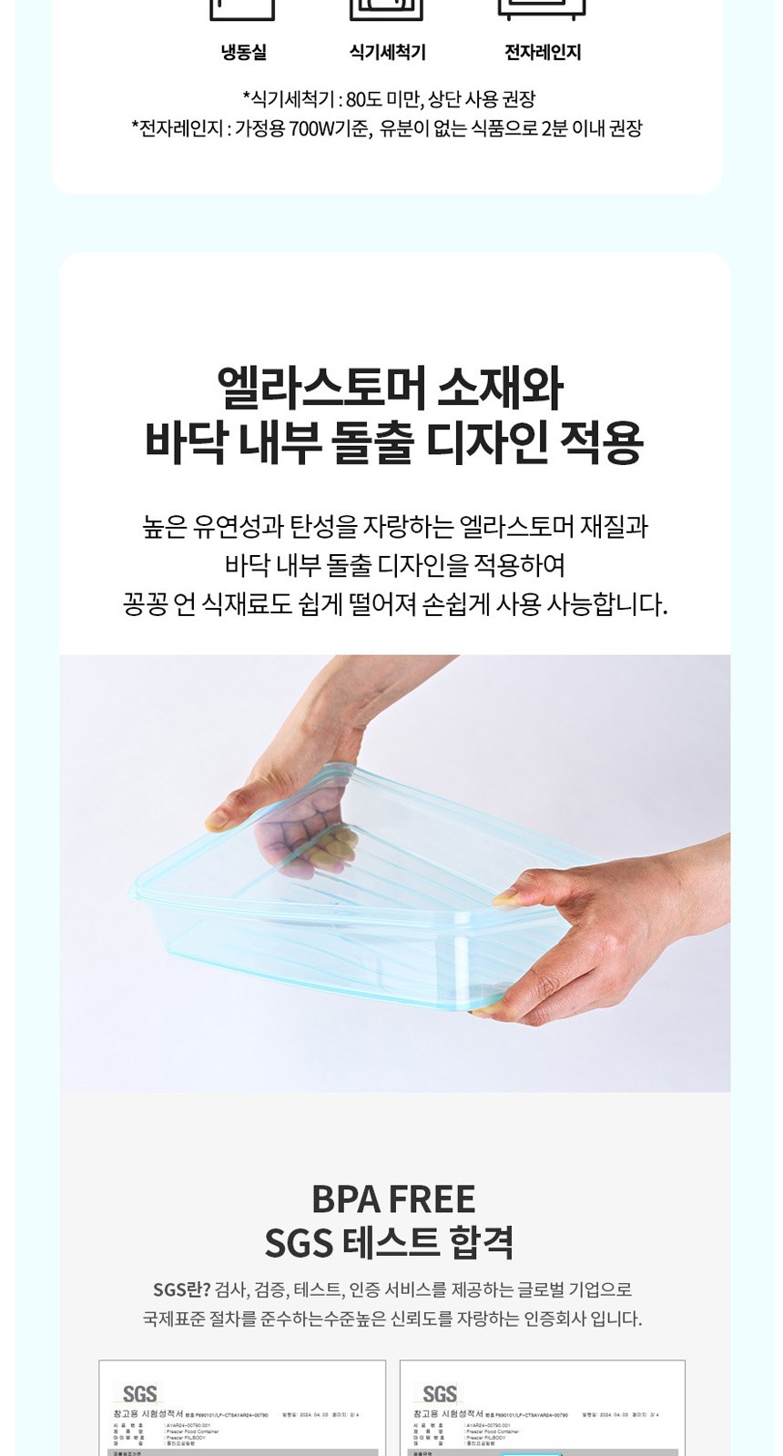 락앤락 NEW 프리저 핏 6호 상세 이미지