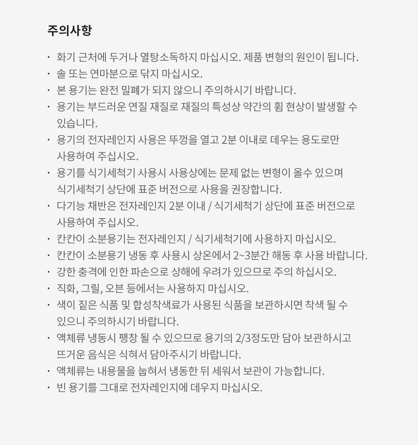 락앤락 NEW 프리저 핏 8호 상세 이미지