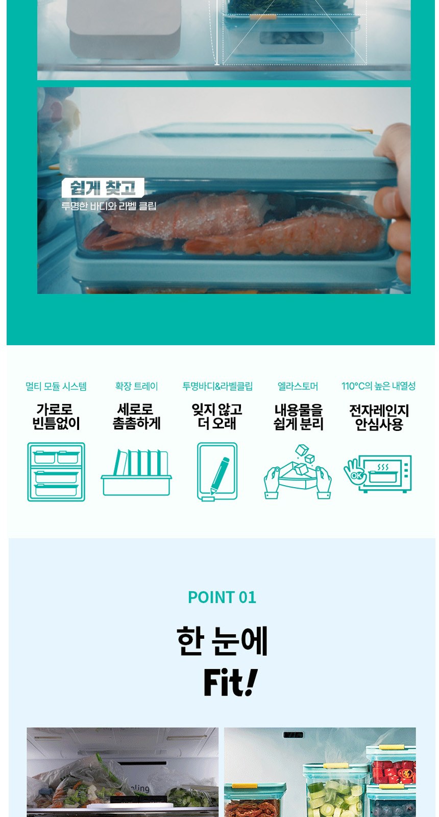 락앤락 NEW 프리저 핏 8호 상세 이미지