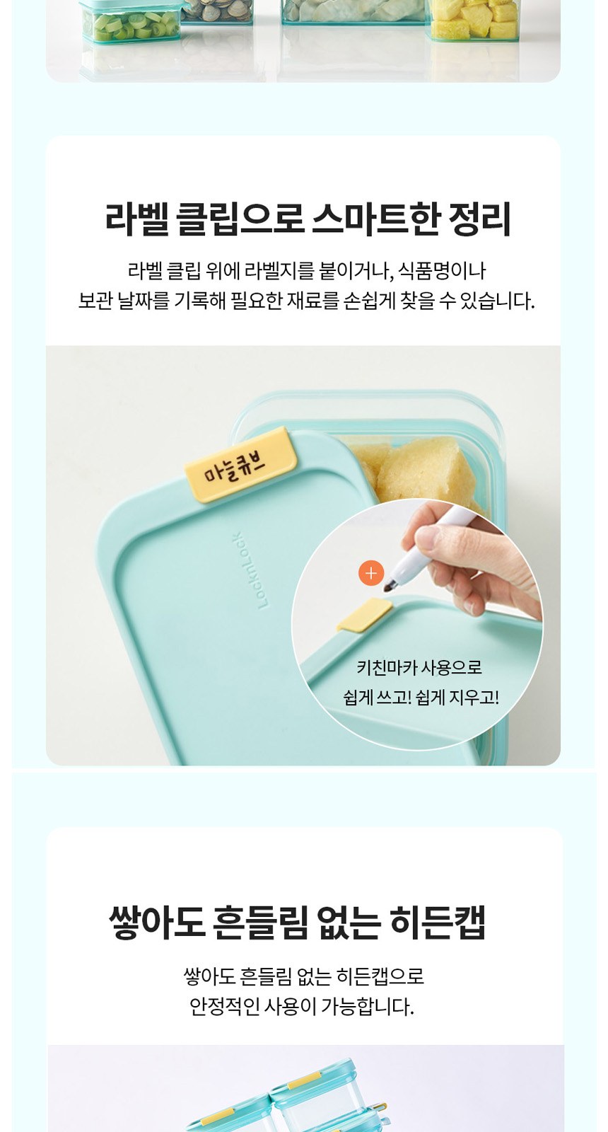 락앤락 NEW 프리저 핏 17호 상세 이미지