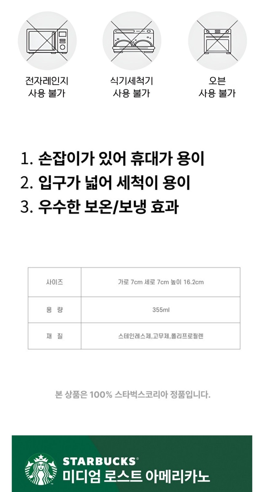 스타벅스 SS 뉴턴 하우스 텀블러 + 스타벅스 스틱커피 + 기프트박스 상세 이미지