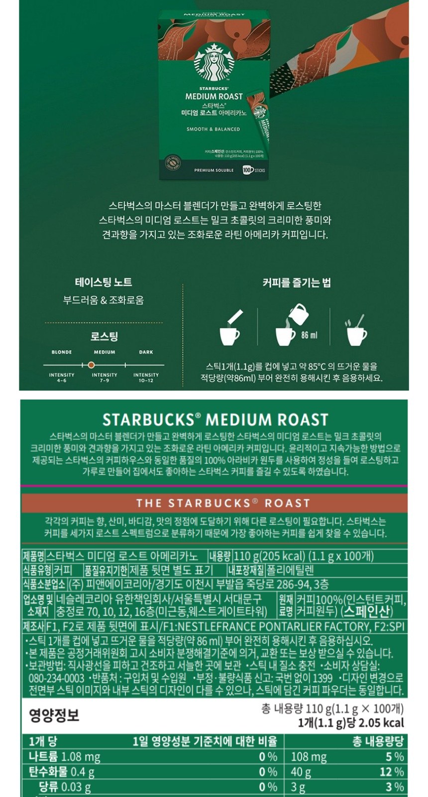 스타벅스 SS 뉴턴 하우스 텀블러 + 스타벅스 스틱커피 + 기프트박스 상세 이미지