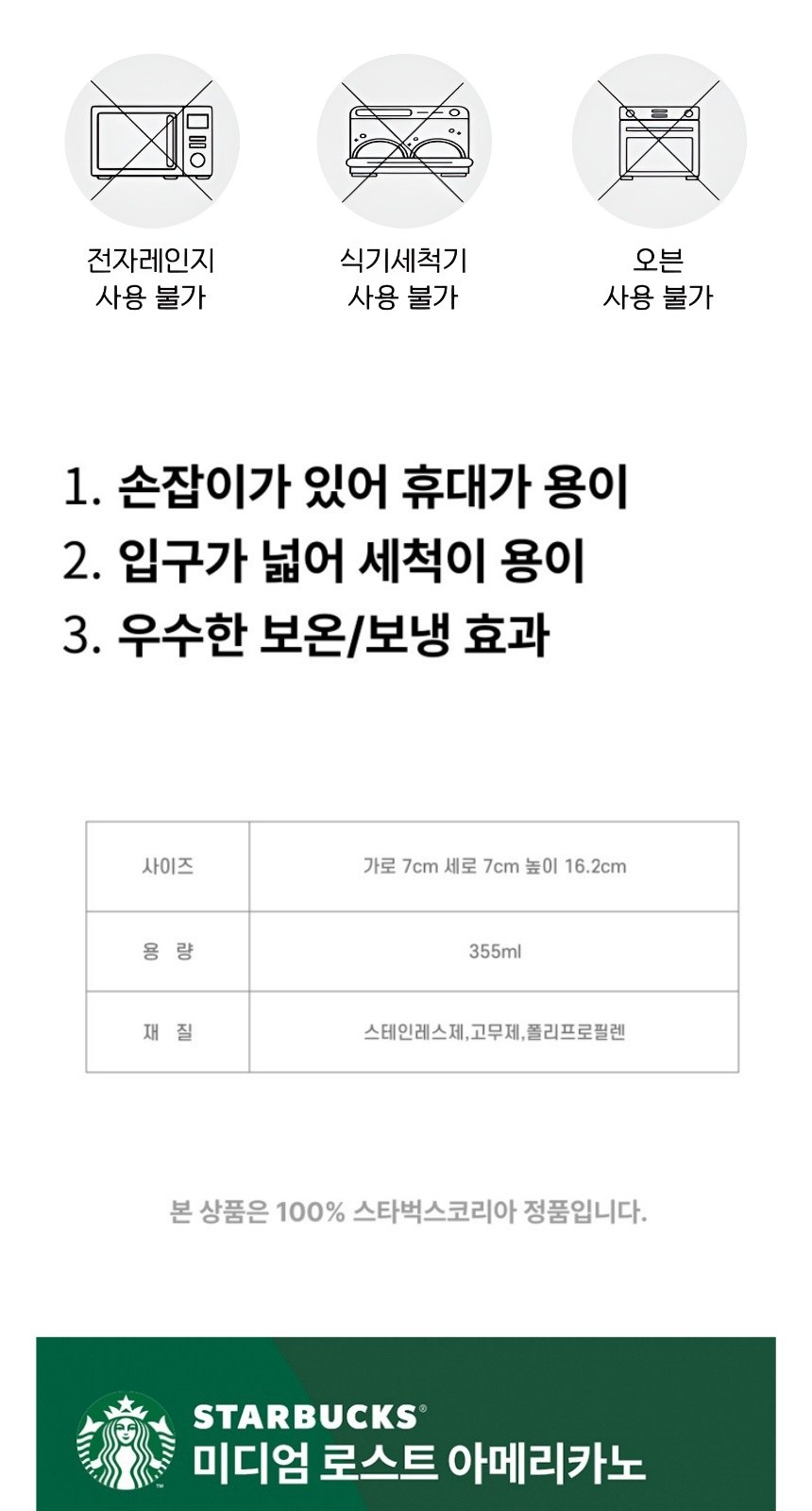 스타벅스 SS 뉴턴 하우스 그린 텀블러 + 스타벅스 스틱커피 + 기프트박스 상세 이미지