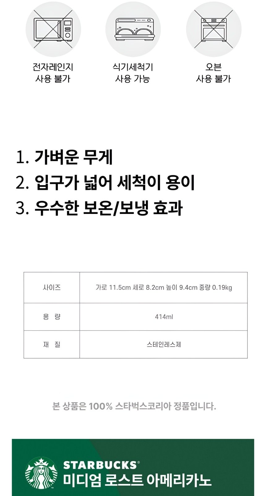 스타벅스 SS 데비 머그 + 스타벅스 스틱커피 + 기프트박스 상세 이미지
