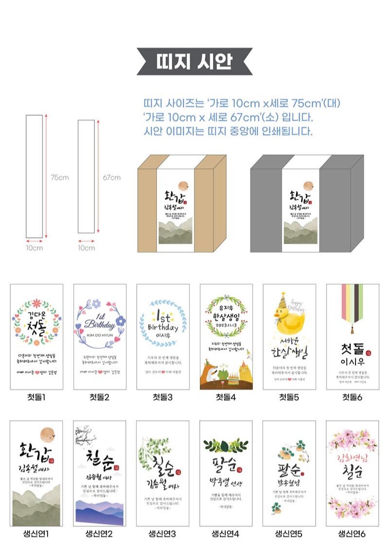 데이원 송월타올 수건 +타이니텀블러 세트 상세 이미지