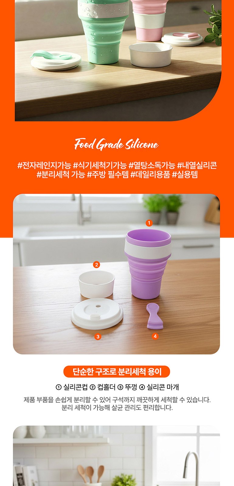 트레블 폴딩 실리콘 텀블러 350ml 상세 이미지