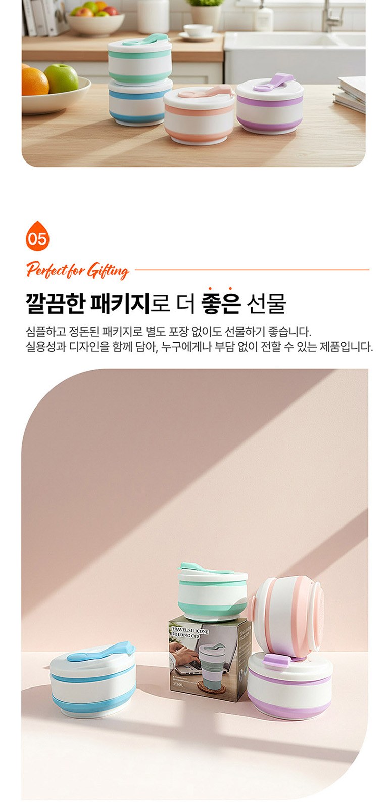 트레블 폴딩 실리콘 텀블러 350ml 상세 이미지