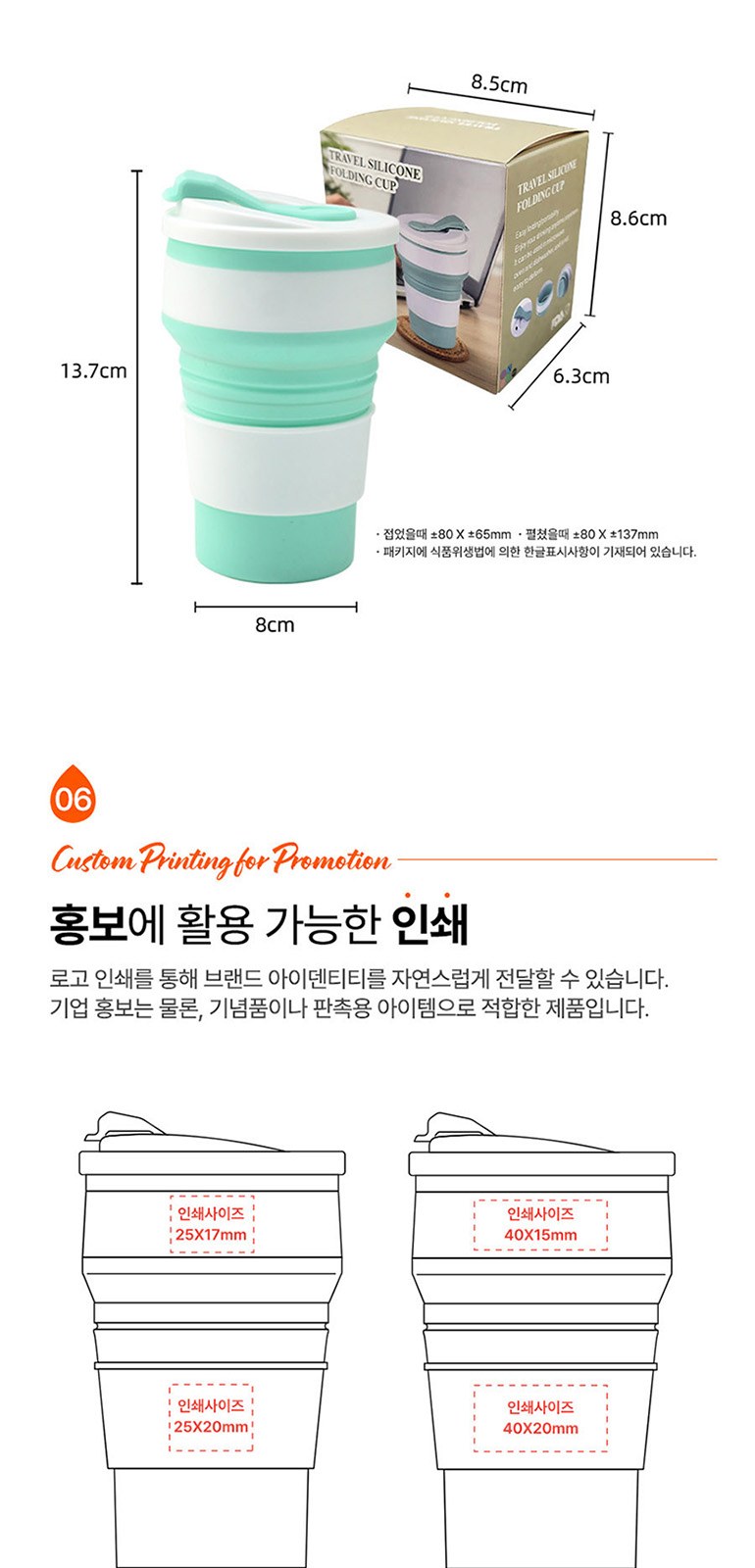 트레블 폴딩 실리콘 텀블러 350ml 상세 이미지