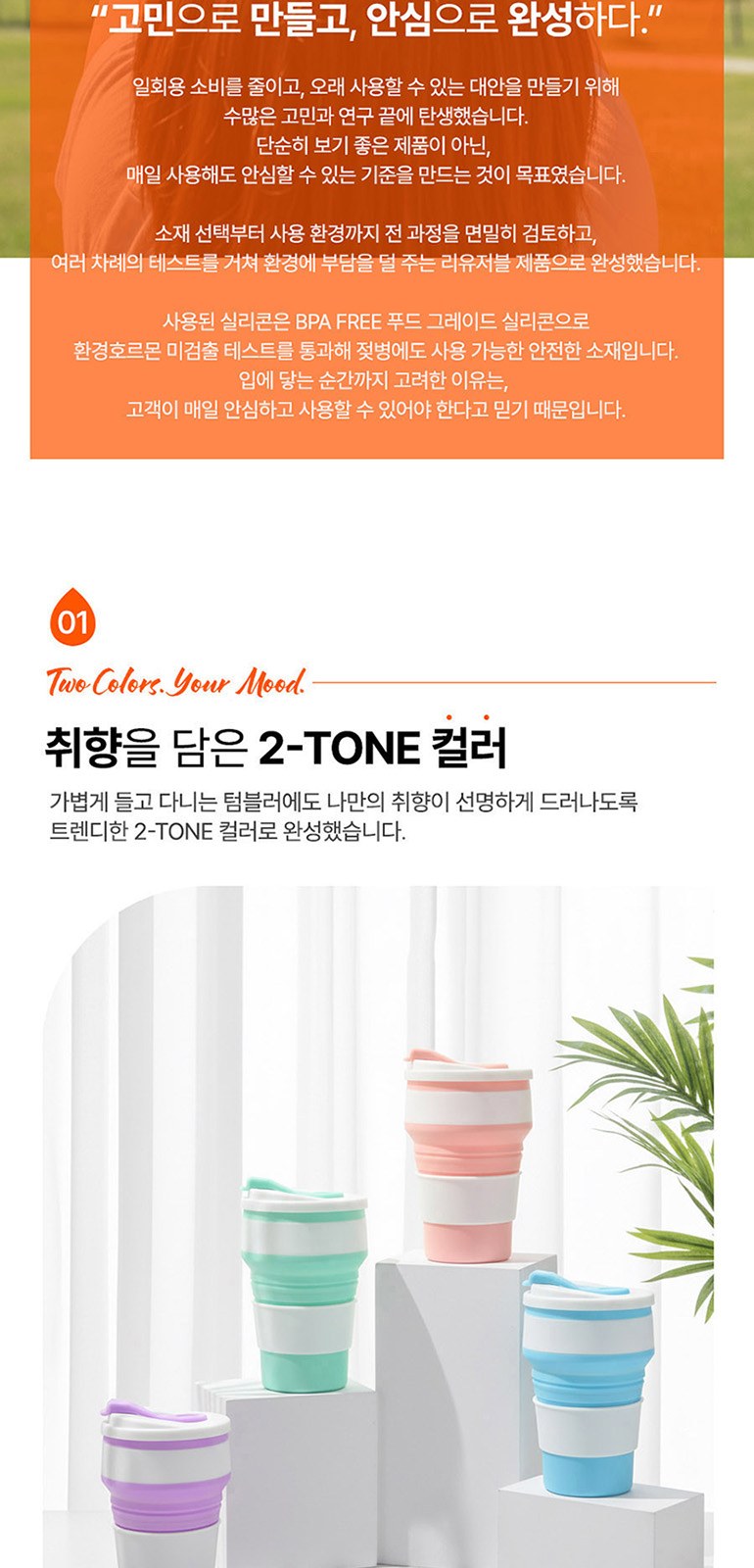 트레블 폴딩 실리콘 텀블러 350ml 상세 이미지