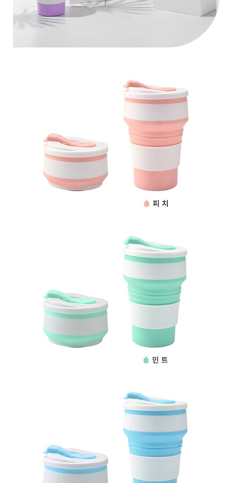 트레블 폴딩 실리콘 텀블러 350ml 상세 이미지