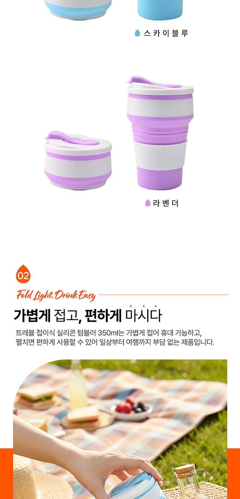트레블 폴딩 실리콘 텀블러 350ml 상세 이미지