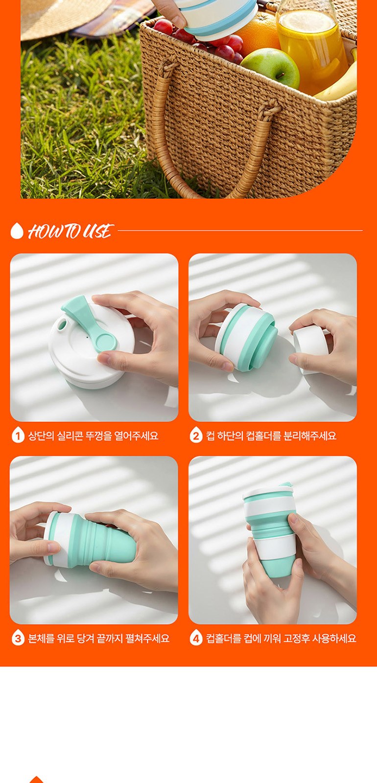 트레블 폴딩 실리콘 텀블러 350ml 상세 이미지