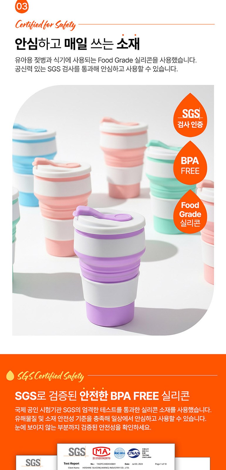 트레블 폴딩 실리콘 텀블러 350ml 상세 이미지