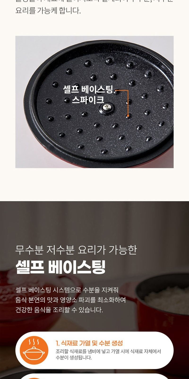 코렐 코디네이츠 무쇠 스칼렛 17cm 사각냄비 (스칼렛/아이보리) 상세 이미지