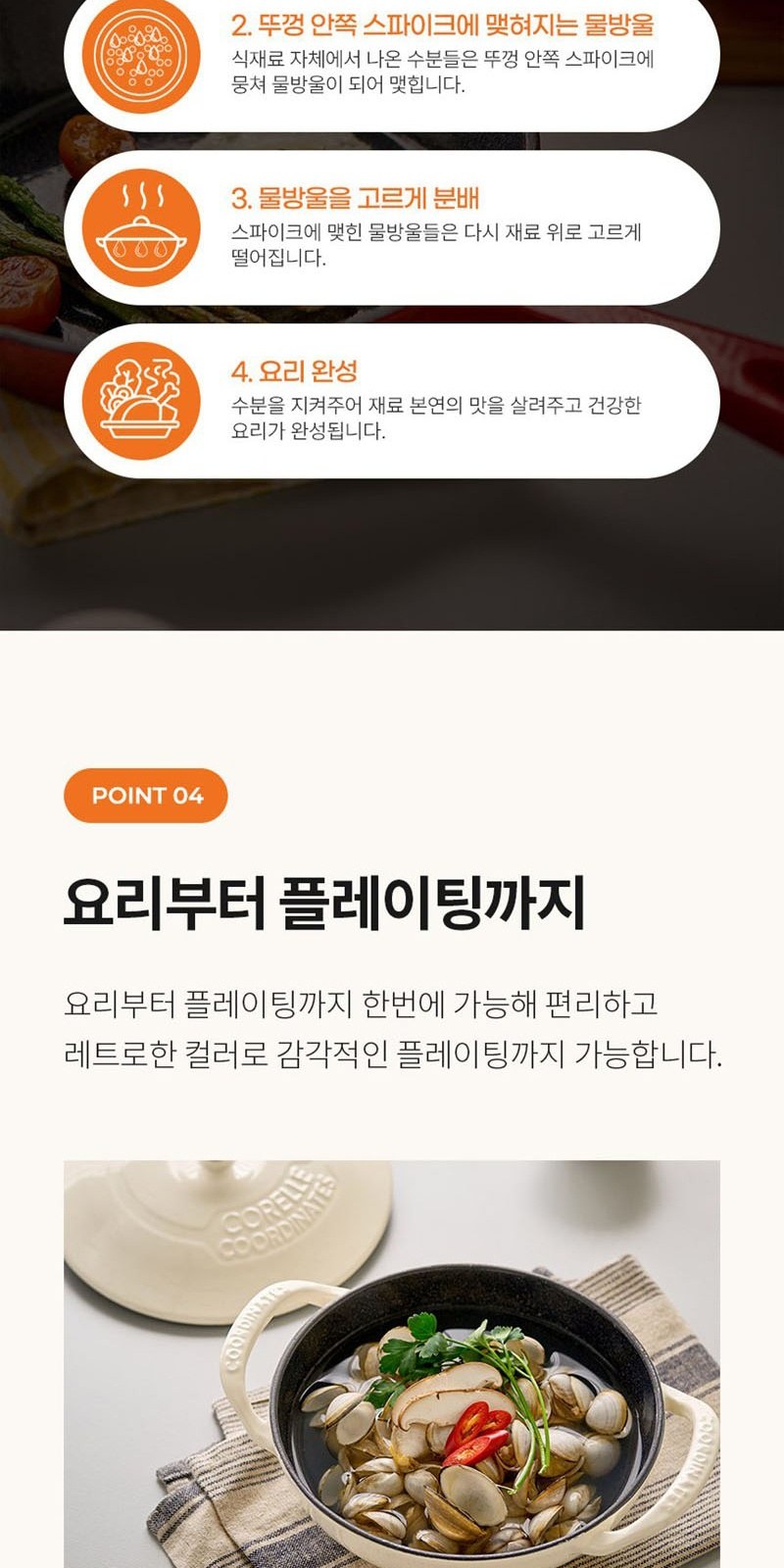 코렐 코디네이츠 무쇠 스칼렛 17cm 사각냄비 (스칼렛/아이보리) 상세 이미지