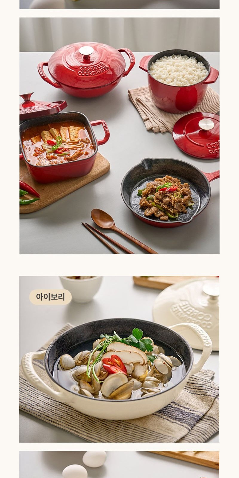 코렐 코디네이츠 무쇠 스칼렛 17cm 사각냄비 (스칼렛/아이보리) 상세 이미지