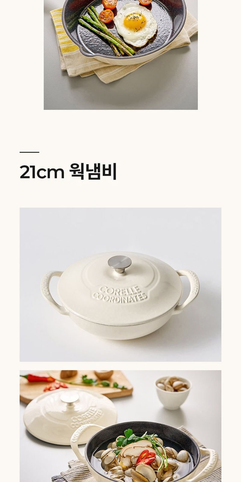 코렐 코디네이츠 무쇠 스칼렛 17cm 사각냄비 (스칼렛/아이보리) 상세 이미지