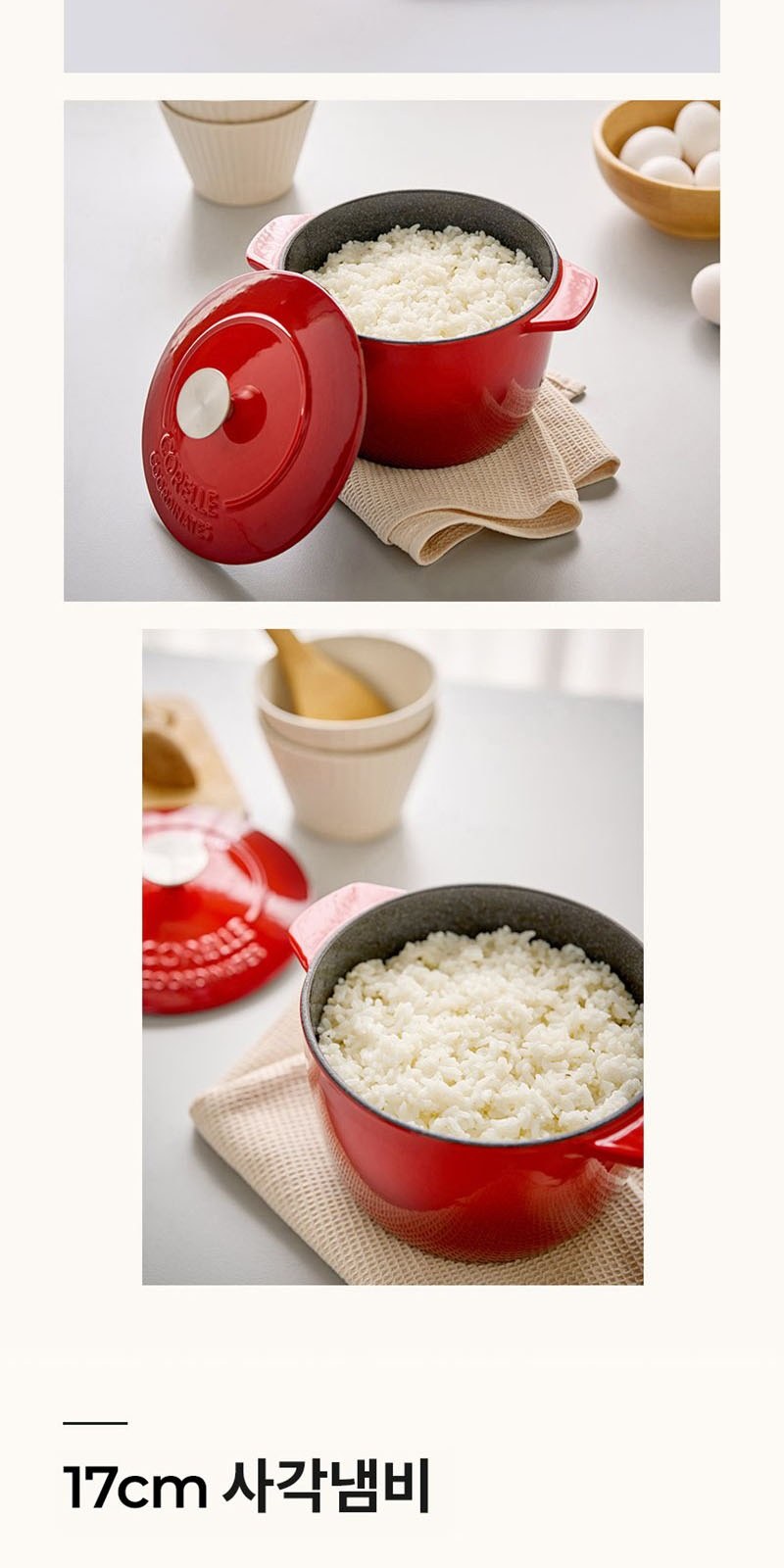 코렐 코디네이츠 무쇠 스칼렛 17cm 사각냄비 (스칼렛/아이보리) 상세 이미지
