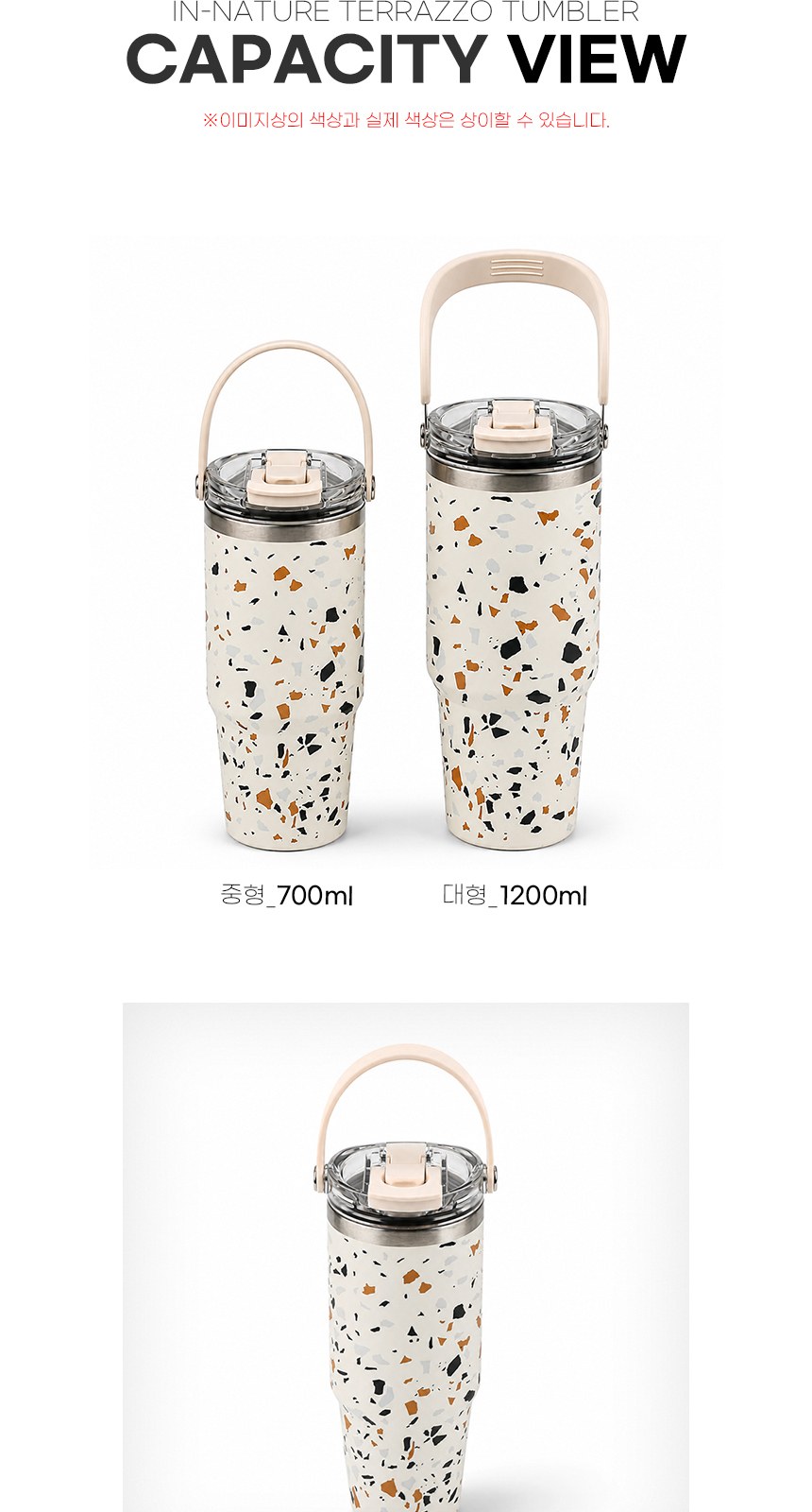 인네이쳐 테라조 텀블러 900ml 스텐텀블러 빨대텀블러 대용량텀블러 / 인쇄제작가능 상세 이미지
