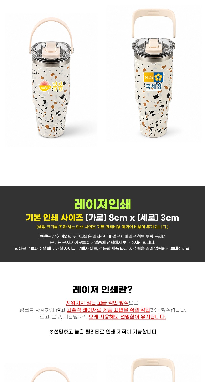 인네이쳐 테라조 텀블러 900ml 스텐텀블러 빨대텀블러 대용량텀블러 / 인쇄제작가능 상세 이미지