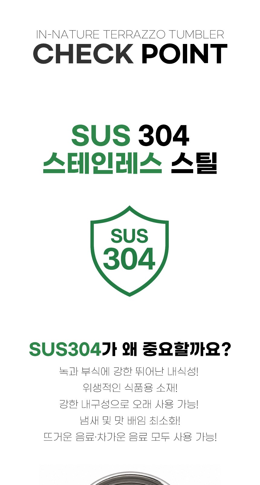 인네이쳐 테라조 텀블러 900ml 스텐텀블러 빨대텀블러 대용량텀블러 / 인쇄제작가능 상세 이미지