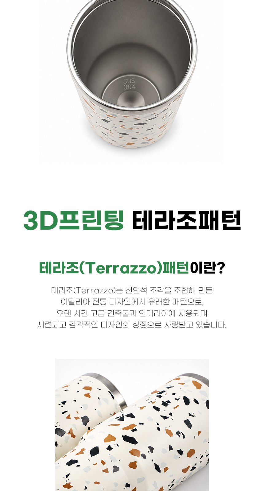 인네이쳐 테라조 텀블러 900ml 스텐텀블러 빨대텀블러 대용량텀블러 / 인쇄제작가능 상세 이미지