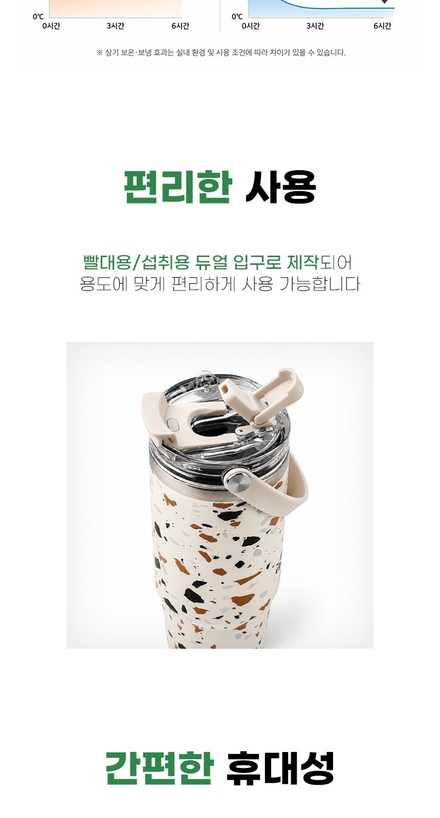 인네이쳐 테라조 텀블러 900ml 스텐텀블러 빨대텀블러 대용량텀블러 / 인쇄제작가능 상세 이미지