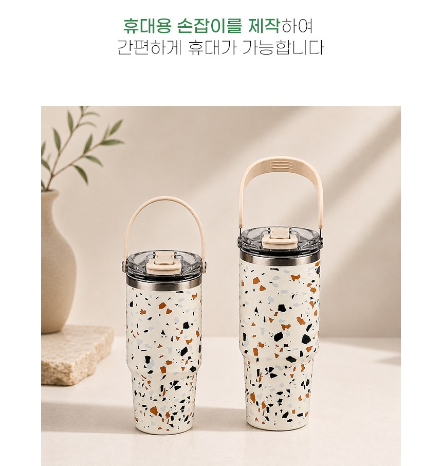 인네이쳐 테라조 텀블러 900ml 스텐텀블러 빨대텀블러 대용량텀블러 / 인쇄제작가능 상세 이미지