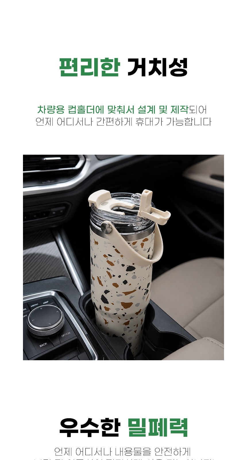 인네이쳐 테라조 텀블러 900ml 스텐텀블러 빨대텀블러 대용량텀블러 / 인쇄제작가능 상세 이미지
