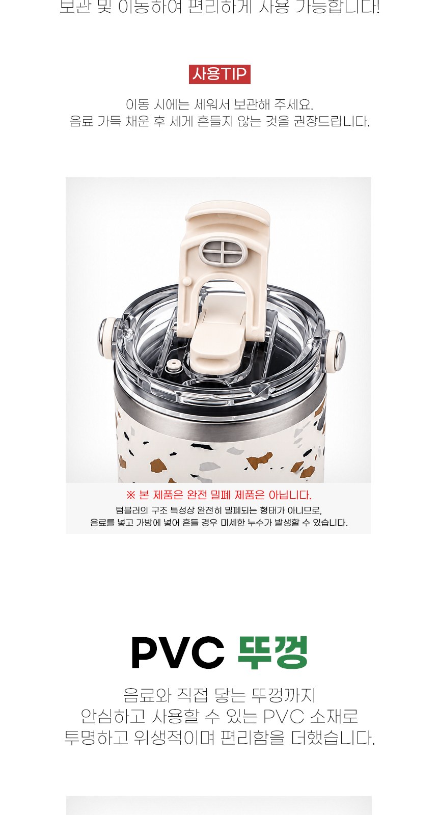 인네이쳐 테라조 텀블러 900ml 스텐텀블러 빨대텀블러 대용량텀블러 / 인쇄제작가능 상세 이미지