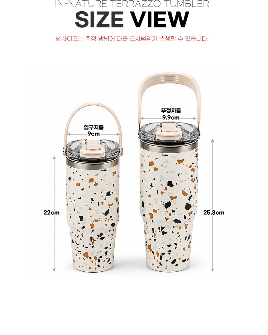 인네이쳐 테라조 텀블러 1200ml 스텐텀블러 빨대텀블러 대용량텀블러 / 인쇄제작가능 상세 이미지
