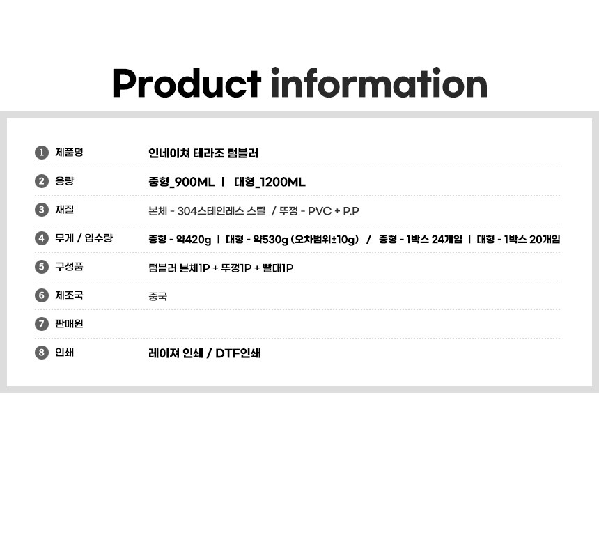 인네이쳐 테라조 텀블러 1200ml 스텐텀블러 빨대텀블러 대용량텀블러 / 인쇄제작가능 상세 이미지