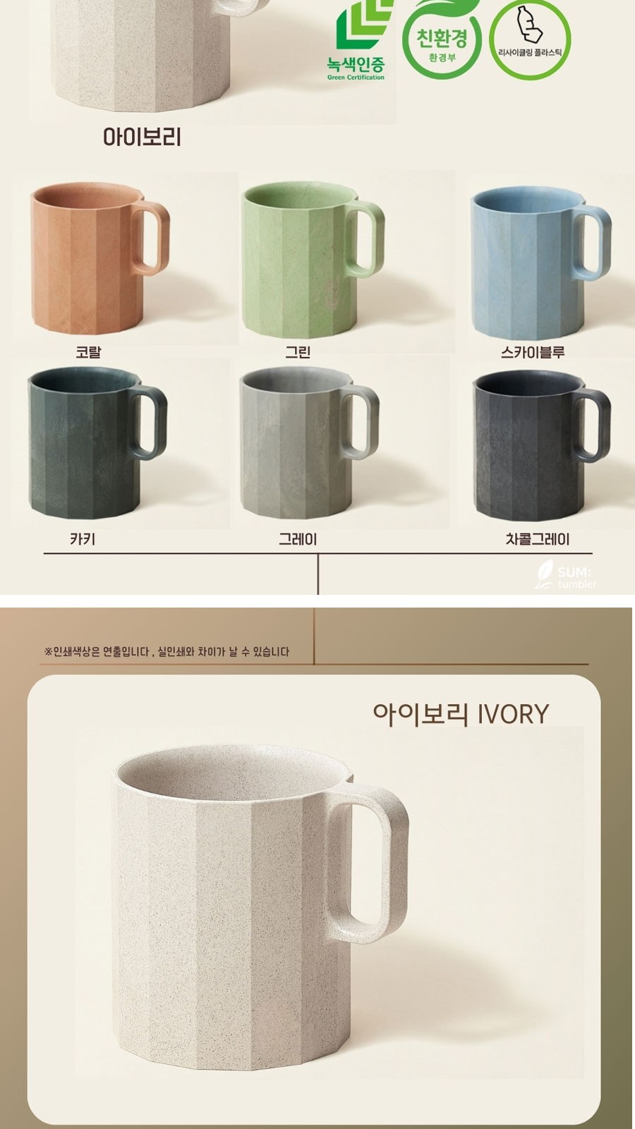 썬라이트 숨텀블러 친환경텀블러 녹색인증텀블러 인증서보유 400ml 상세 이미지