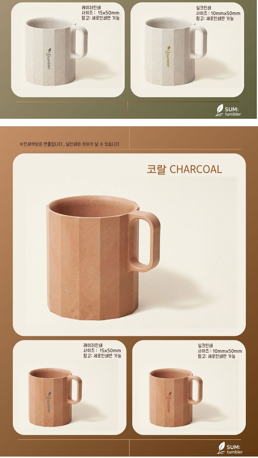 썬라이트 숨텀블러 친환경텀블러 녹색인증텀블러 인증서보유 400ml 상세 이미지