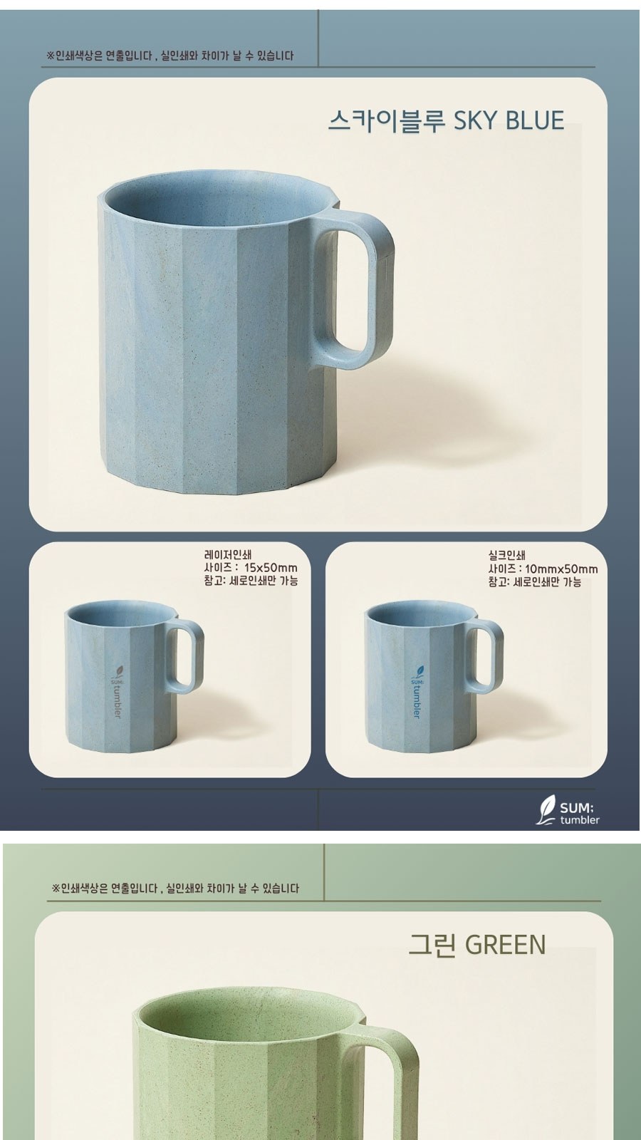 썬라이트 숨텀블러 친환경텀블러 녹색인증텀블러 인증서보유 400ml 상세 이미지