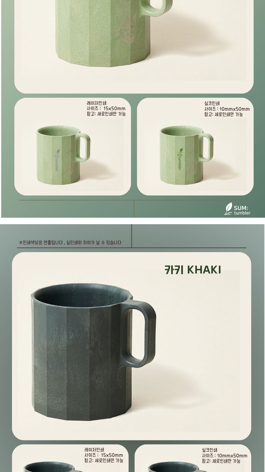 썬라이트 숨텀블러 친환경텀블러 녹색인증텀블러 인증서보유 400ml 상세 이미지