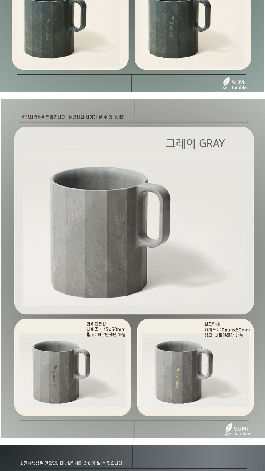 썬라이트 숨텀블러 친환경텀블러 녹색인증텀블러 인증서보유 400ml 상세 이미지