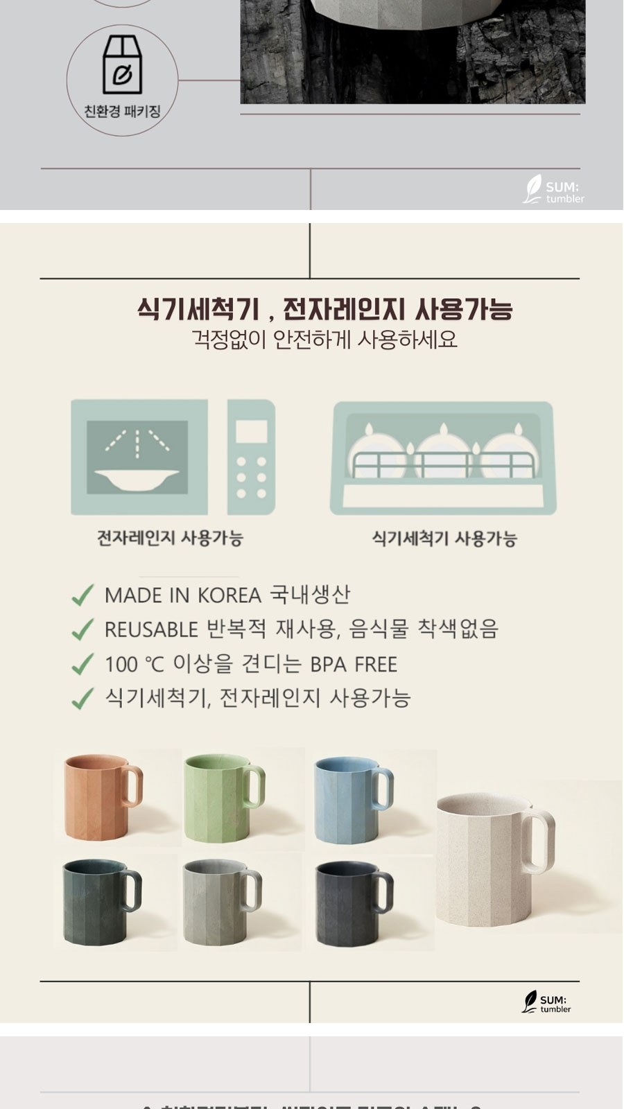 썬라이트 숨텀블러 친환경텀블러 녹색인증텀블러 인증서보유 400ml 상세 이미지
