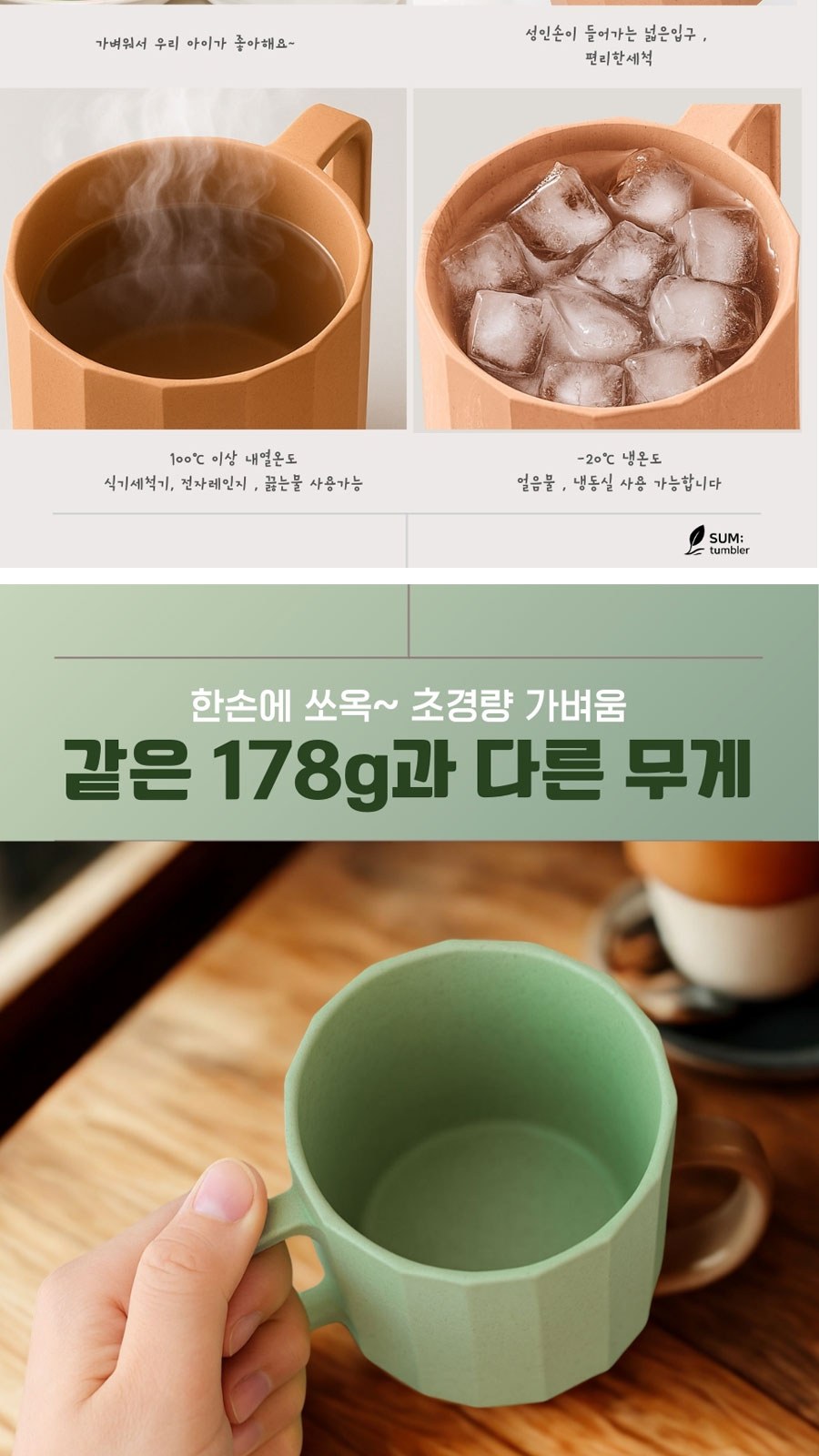 썬라이트 숨텀블러 친환경텀블러 녹색인증텀블러 인증서보유 400ml 상세 이미지