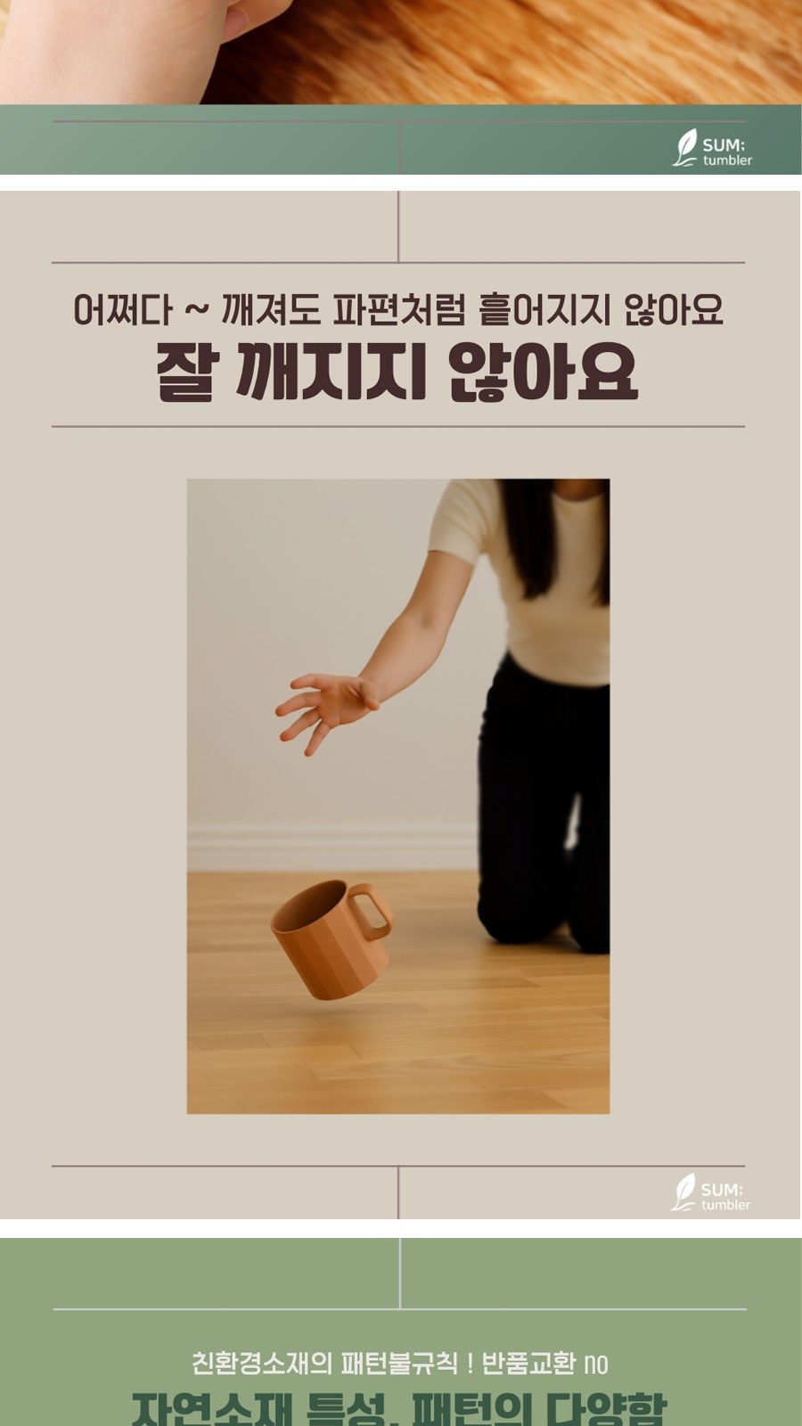 썬라이트 숨텀블러 친환경텀블러 녹색인증텀블러 인증서보유 400ml 상세 이미지