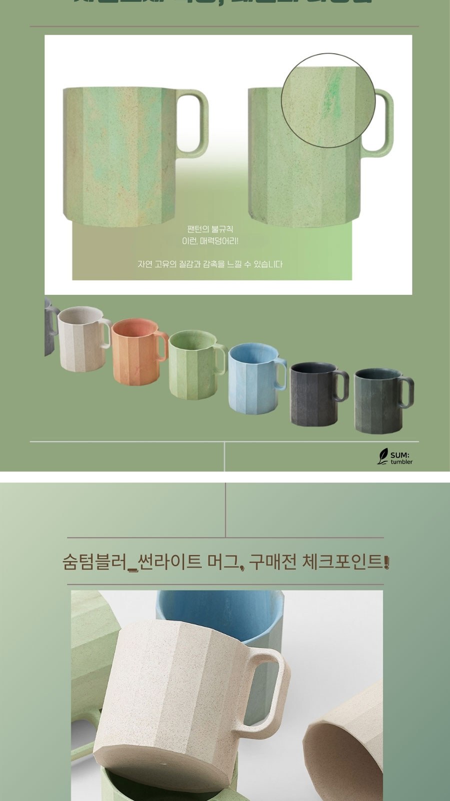 썬라이트 숨텀블러 친환경텀블러 녹색인증텀블러 인증서보유 400ml 상세 이미지