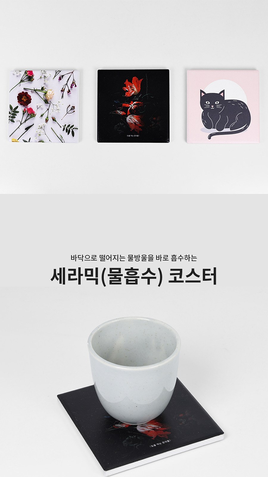 세라믹(물흡수) 코스터 - 인쇄 상세 이미지