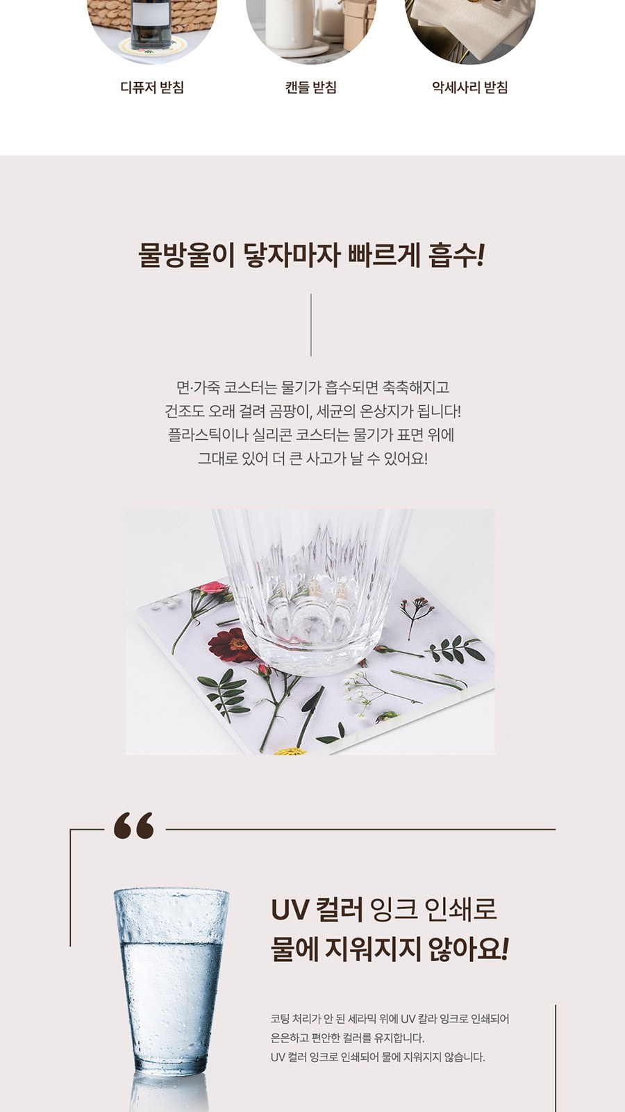 세라믹(물흡수) 코스터 - 인쇄 상세 이미지